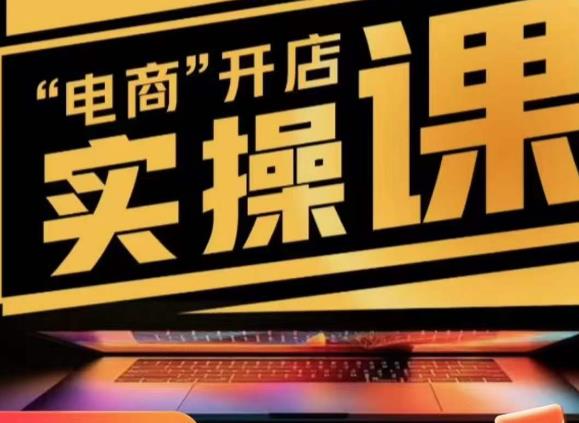 小李子电商抖店商品卡，商品卡实操流程，抖音小店无货源精细化全套流程-鱼梓小栈