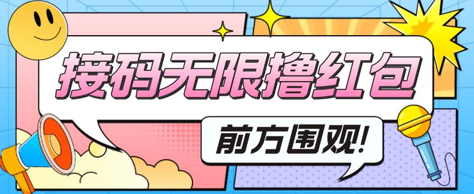 最新某新闻平台接码无限撸0.88元，提现秒到账【详细玩法教程】-鱼梓小栈
