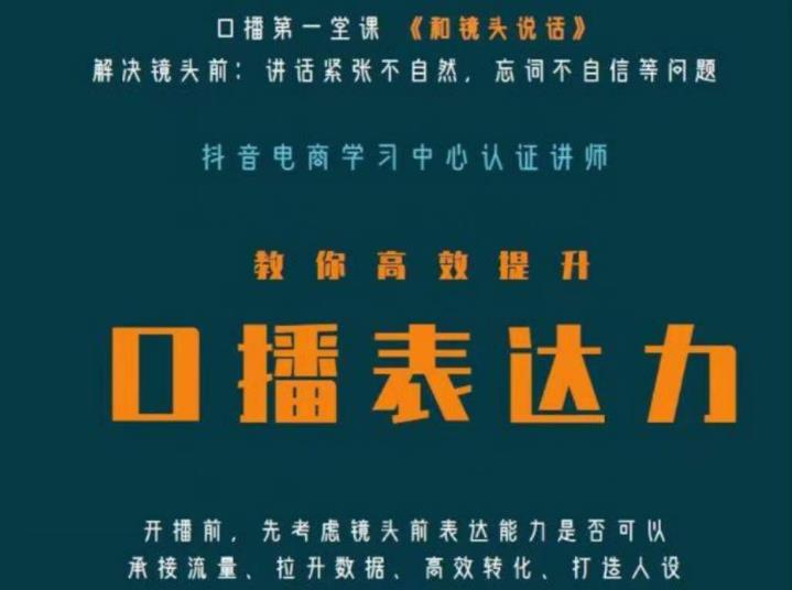 口播第一堂课《和镜头说话》，解决镜头前:讲话紧张不自然，忘词不自信等问题-鱼梓小栈