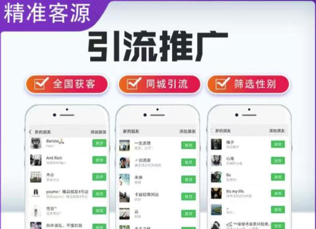 微信简单易上手引流方法，无门槛，小白即可操作，日引流300+【详细玩法教程】-鱼梓小栈