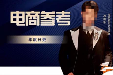 电商冰可乐·电商参考，电商模式，电商见解，流量动向等，传播正确的知识，让选择大于努力-鱼梓小栈