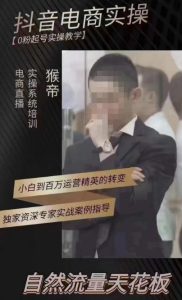 猴帝4月1600线上课，0粉起号实操教学，自然流量天花板-鱼梓小栈