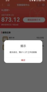 百度问答账号封禁提现方法，有人帮别人提现月入过万【随时和谐目前可用】-鱼梓小栈