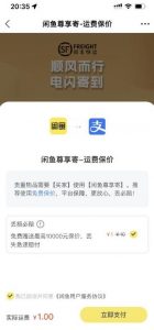 2023最火最新版外面1988上车的闲鱼自动收货源码带搭建教程-鱼梓小栈