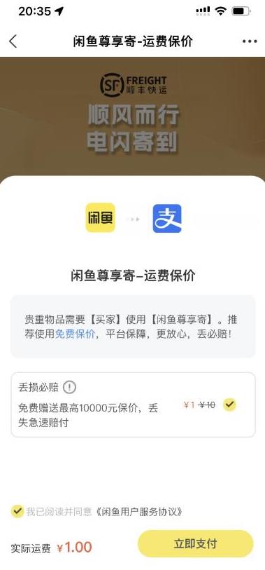 2023最火最新版外面1988上车的闲鱼自动收货源码带搭建教程-鱼梓小栈