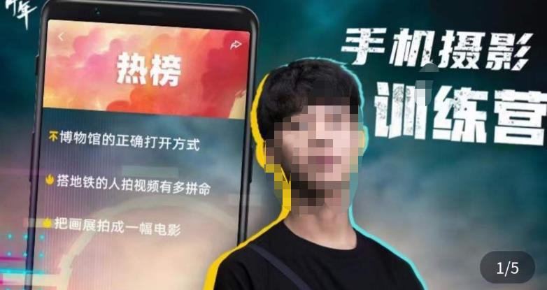 张校长·随手拍出仪式感，​手机0基础拍摄剪辑教学-鱼梓小栈