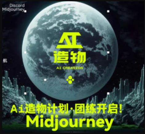 2023AI造物计划团练课第1期，积极拥抱新技术、新变革-鱼梓小栈