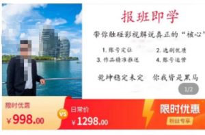 名垂青史影视解说课，带你触碰影视解说真正的“核心”-鱼梓小栈