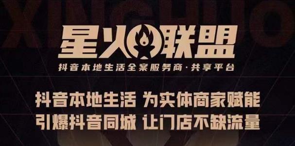 蚂蚱·引爆同城特训，从0-1引爆你的同城流量，2023年抢占本地生活万亿赛道-鱼梓小栈