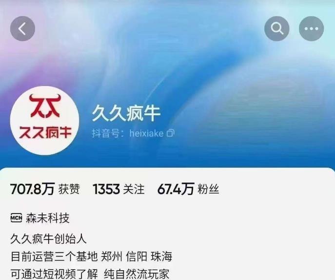 久久疯牛6月自然流起号，​自然流起号话术实战课-鱼梓小栈