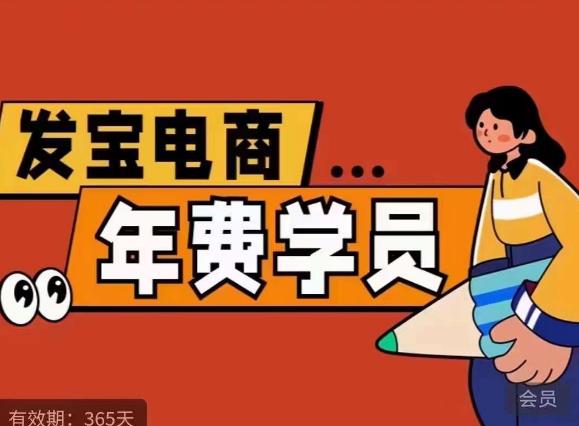 纪主任·拼多多年费会员，0基础起店的详细系列课程+当下最牛的低价起量玩法+简单粗暴的动销玩法-鱼梓小栈