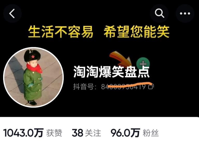 价值1000的搞笑盘点大V淘淘爆笑盘点详细课程+软件，中视频变现-鱼梓小栈