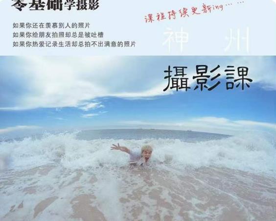 神州摄影课堂（各类风格拍摄实战及修图调色实操）零基础学摄影，找准光线，学会构图，磨皮液化，调色处理-鱼梓小栈