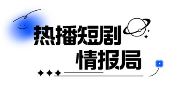 一套PR短剧模板，短剧导入就可以过原创，轻轻松松剪好一部短剧-鱼梓小栈