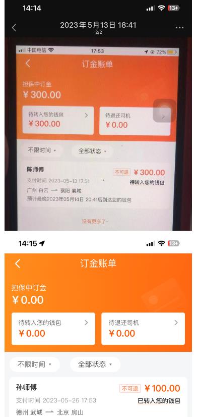 “稳定无坑”货拉拉搬砖项目，一天200-800，某工作室收费5980-鱼梓小栈