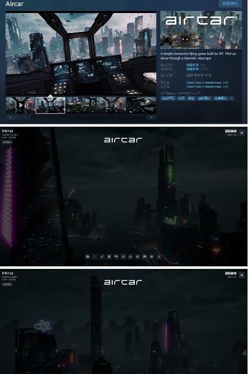 AirCar全景直播项目2023年抖音最新最火直播玩法（兔费游戏+开通VR权限+直播间搭建指导）-鱼梓小栈
