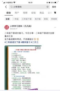 图文去重搬运玩法，坚持执行日入300+，适合大部分项目（附带去重参数）-鱼梓小栈