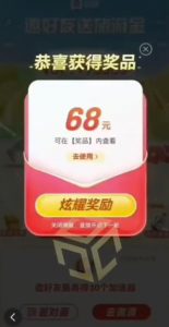 百度极速新人拉新,外面号称“无限”撸68红包的项目解析【详细视频教程+文字步骤】-鱼梓小栈