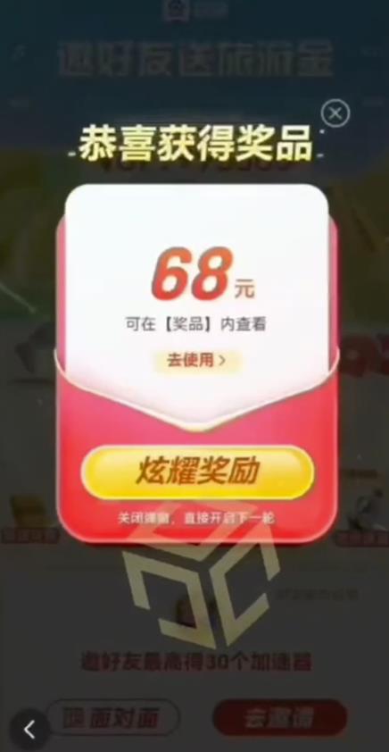 百度极速新人拉新，外面号称“无限”撸68红包的项目解析【详细视频教程+文字步骤】-鱼梓小栈