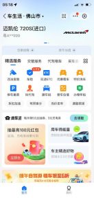 支付宝豪车认证教程，倒卖教程轻松日入300+还有助于提升芝麻分【揭秘】-鱼梓小栈