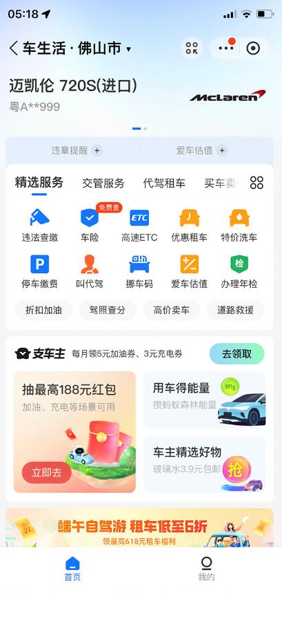 支付宝豪车认证教程，倒卖教程轻松日入300+还有助于提升芝麻分【揭秘】-鱼梓小栈