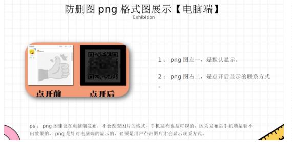 外面收费100一张的贴吧发贴防删图制作详细教程【软件+教程】-鱼梓小栈