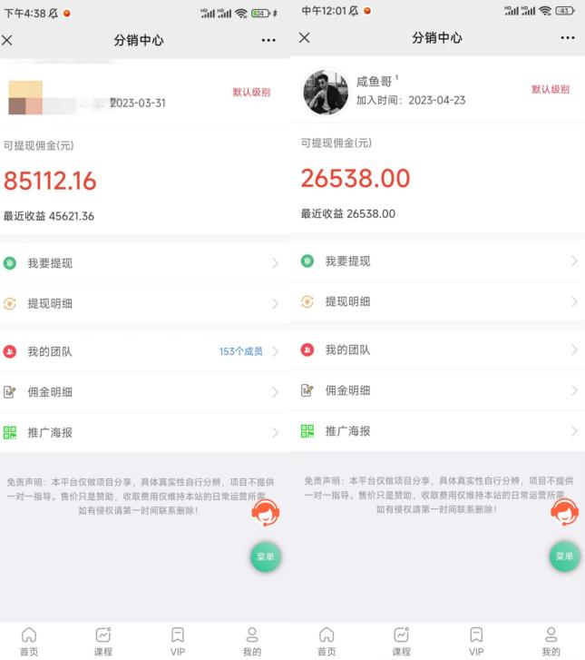 闲鱼流量掘金-虚拟变现新玩法配合全网项目库，精准引流变现3W+-鱼梓小栈