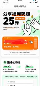 最近外面收费卖888起步很火的滴滴掘金项目教学详解，号称一天收益500+【详细文字步骤+教学视频】-鱼梓小栈