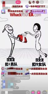 抖音最火无人直播玩法暴打前任弹幕礼物互动整蛊小游戏(游戏软件+开播教程)-鱼梓小栈