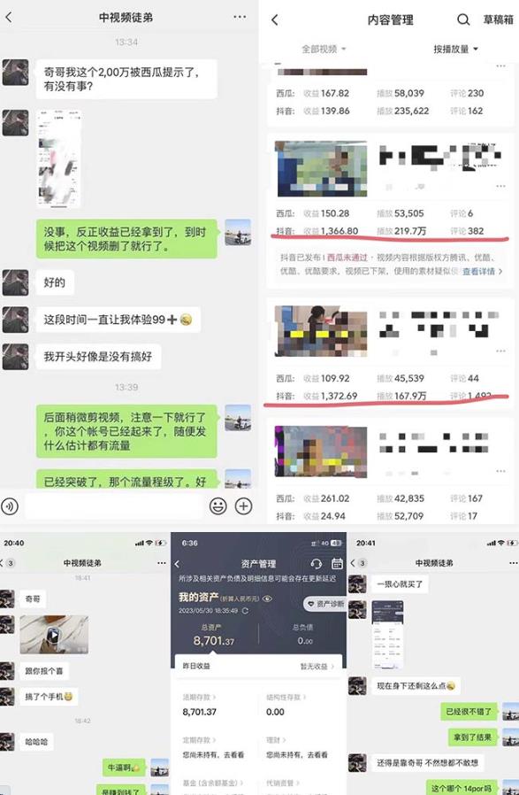 抖音搞笑盘点中视频项目，附全套素材包及工具礼包，轻松制作热门视频-鱼梓小栈