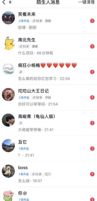 6月最新抖音评论区截流一天一二百，可以引流任何行业精准粉（附无限开脚本）-鱼梓小栈