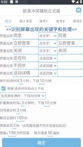 最新coc部落冲突辅助脚本,自动刷墙刷资源捐兵布阵宝石【永久脚本+使用教程】-鱼梓小栈