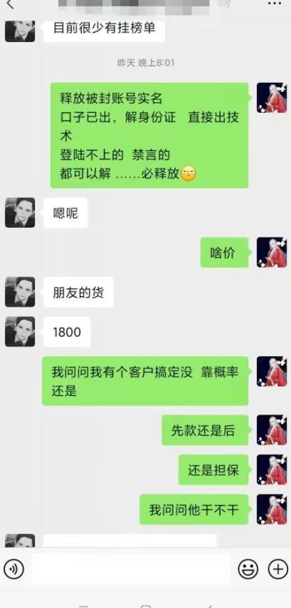 外面收费1800的最新快手抖音捞实名方法，会员自测【随时失效】-鱼梓小栈