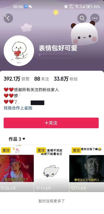 搞笑表情包升级玩法，简单操作，抖音实操3天变现500+-鱼梓小栈