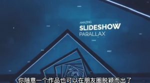 AE脚本-平面图片转3d三维视差动画Projection 3D v3.08（有教程视频）-鱼梓小栈