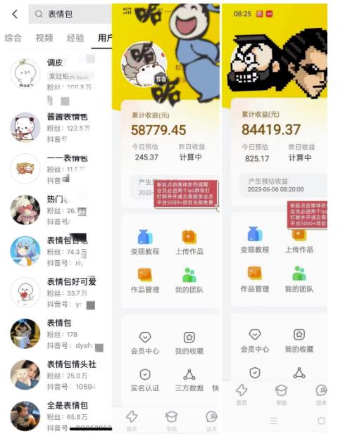 表情包变现，日入1000+，普通人躺赚高额佣金的蓝海项目！速度上车！-鱼梓小栈