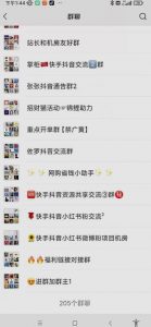 一个人如何利用微信群自动群发引流，一星期装满200个群，日入500+【揭秘】-鱼梓小栈