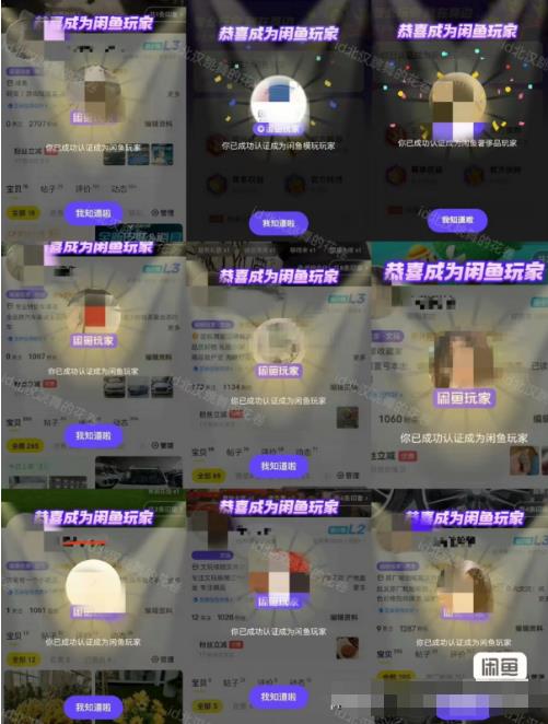 闲鱼项目鱼小铺加闲鱼玩家认证一周内开通，手把手最全开通-鱼梓小栈