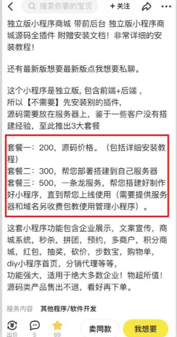 2023零成本源码搬运(适用于拼多多、淘宝、闲鱼、转转)-鱼梓小栈