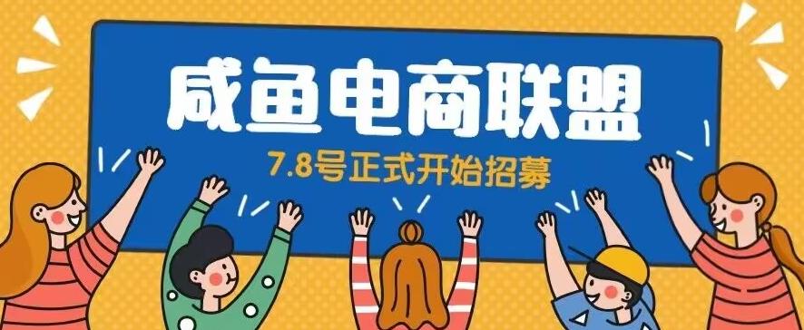 闲鱼精品课，教你打造日入500+的闲鱼店铺，细致讲解看完就会-鱼梓小栈