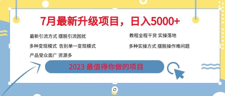 7月最新旅游卡项目升级玩法，多种变现模式，最新引流方式，日入5000+【揭秘】-鱼梓小栈