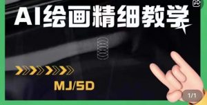 AI绘画的发展以及midjourney实操干货,学以致用,提升自我,充分掌握midjiurney的应用-鱼梓小栈