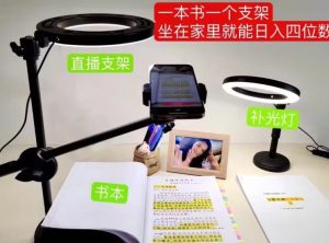 抖音小白直播课堂，一本书，一个支架，坐在家里就能日入四位数【揭秘】-鱼梓小栈