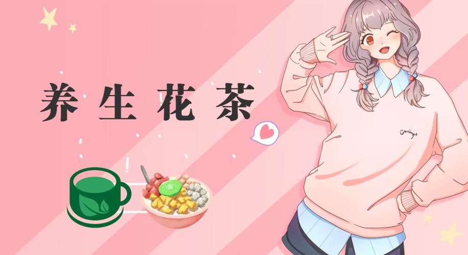 冷门暴利的最新项目，养生花茶！八九月正是红利期，月入10w不是梦【揭秘】-鱼梓小栈
