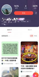 有道词典，前景无限的新图文搬运平台，正在红利期，流量巨大【揭秘】-鱼梓小栈