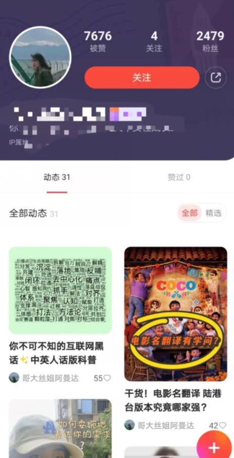 有道词典，前景无限的新图文搬运平台，正在红利期，流量巨大【揭秘】-鱼梓小栈