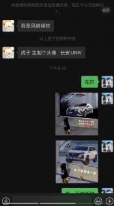 橱窗看车男孩汽车头像制作项目，无脑日赚500-鱼梓小栈