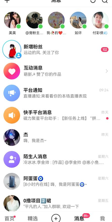 快手无损发红包引流技术，轻松引爆直播间【揭秘】-鱼梓小栈