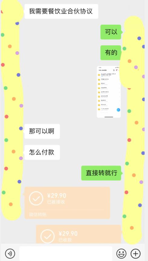 小红书最新蓝海赛道，合伙人协议书项目，虚拟资源都是纯利，操作得当日入500+【揭秘】-鱼梓小栈