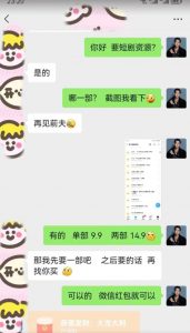 外面收费3680的短剧私域玩法，有手机即可操作，一单变现9.9-99，日入800很轻松【揭秘】-鱼梓小栈